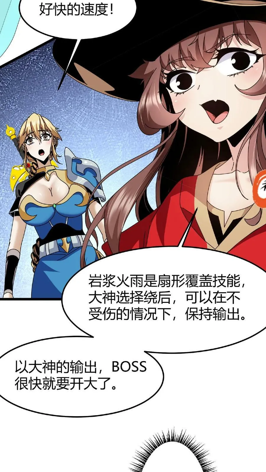 第24话 极致的操作 第17页