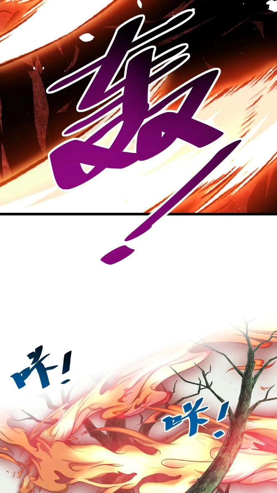 第24话 极致的操作 第29页