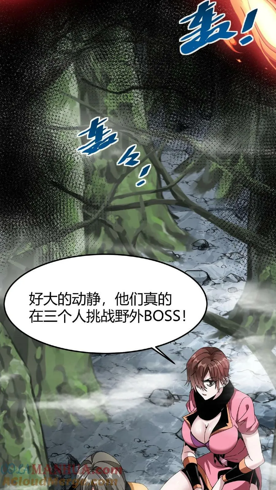 第24话 极致的操作 第31页