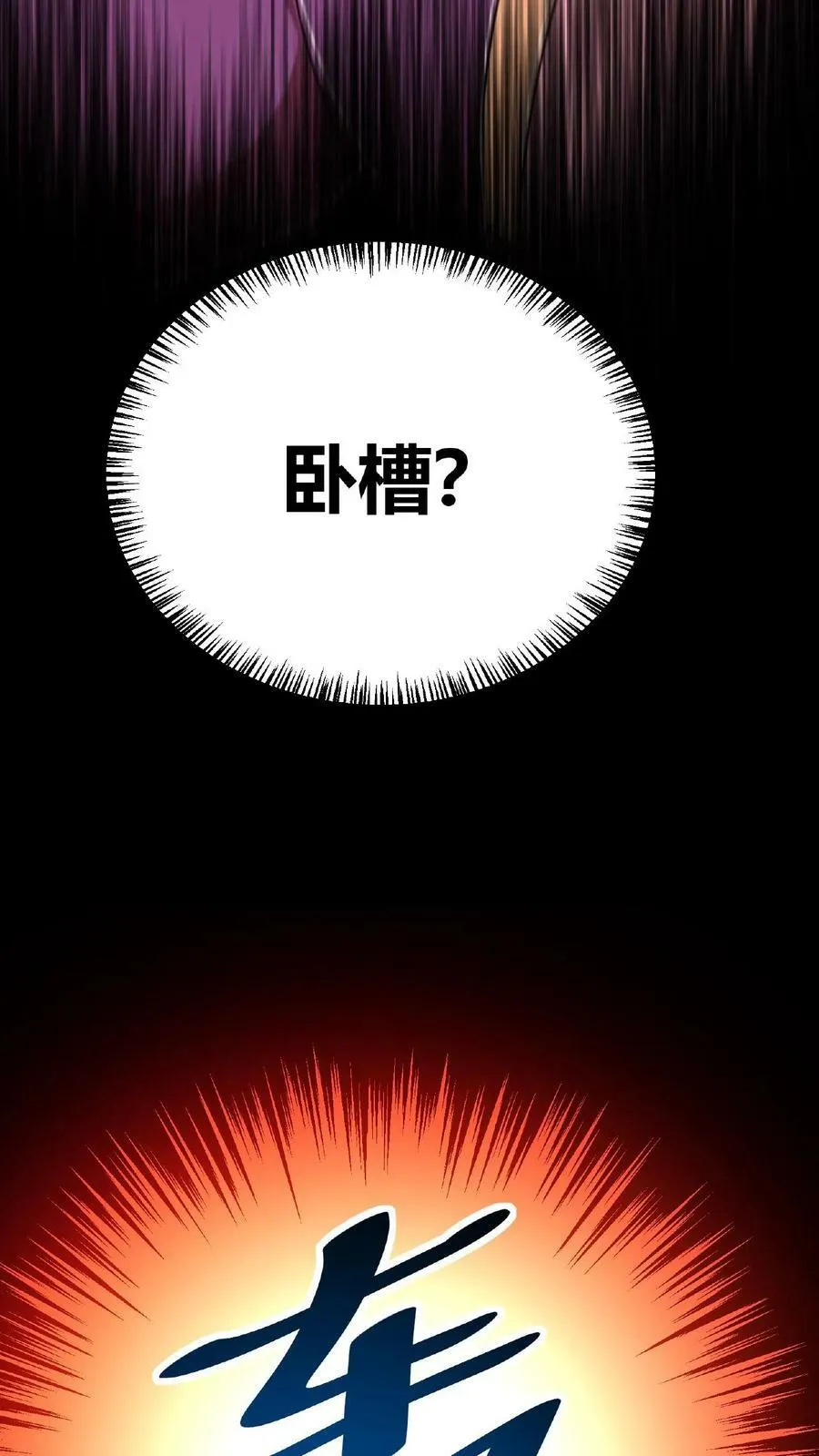 第24话 极致的操作 第36页