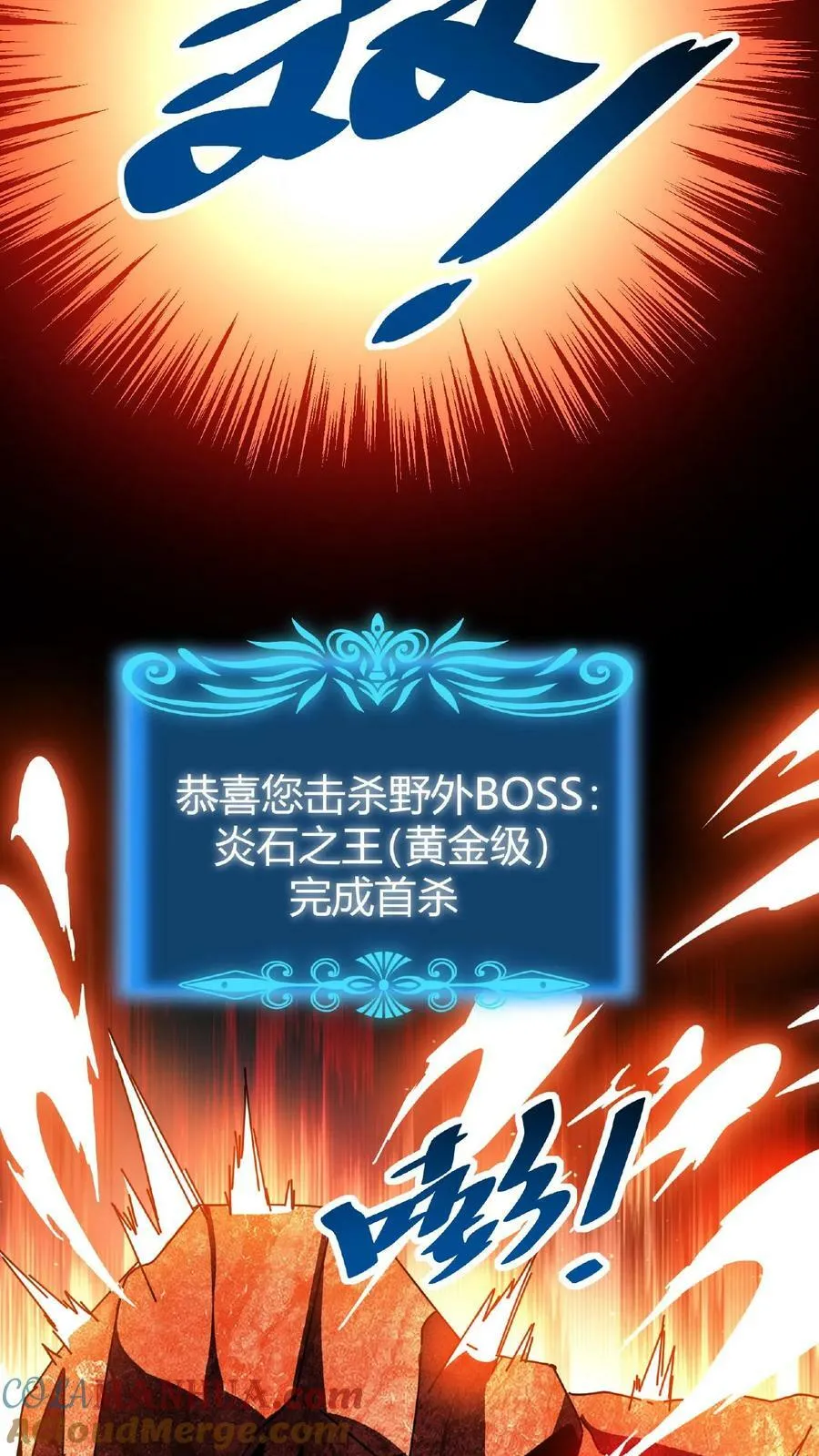 第24话 极致的操作 第37页