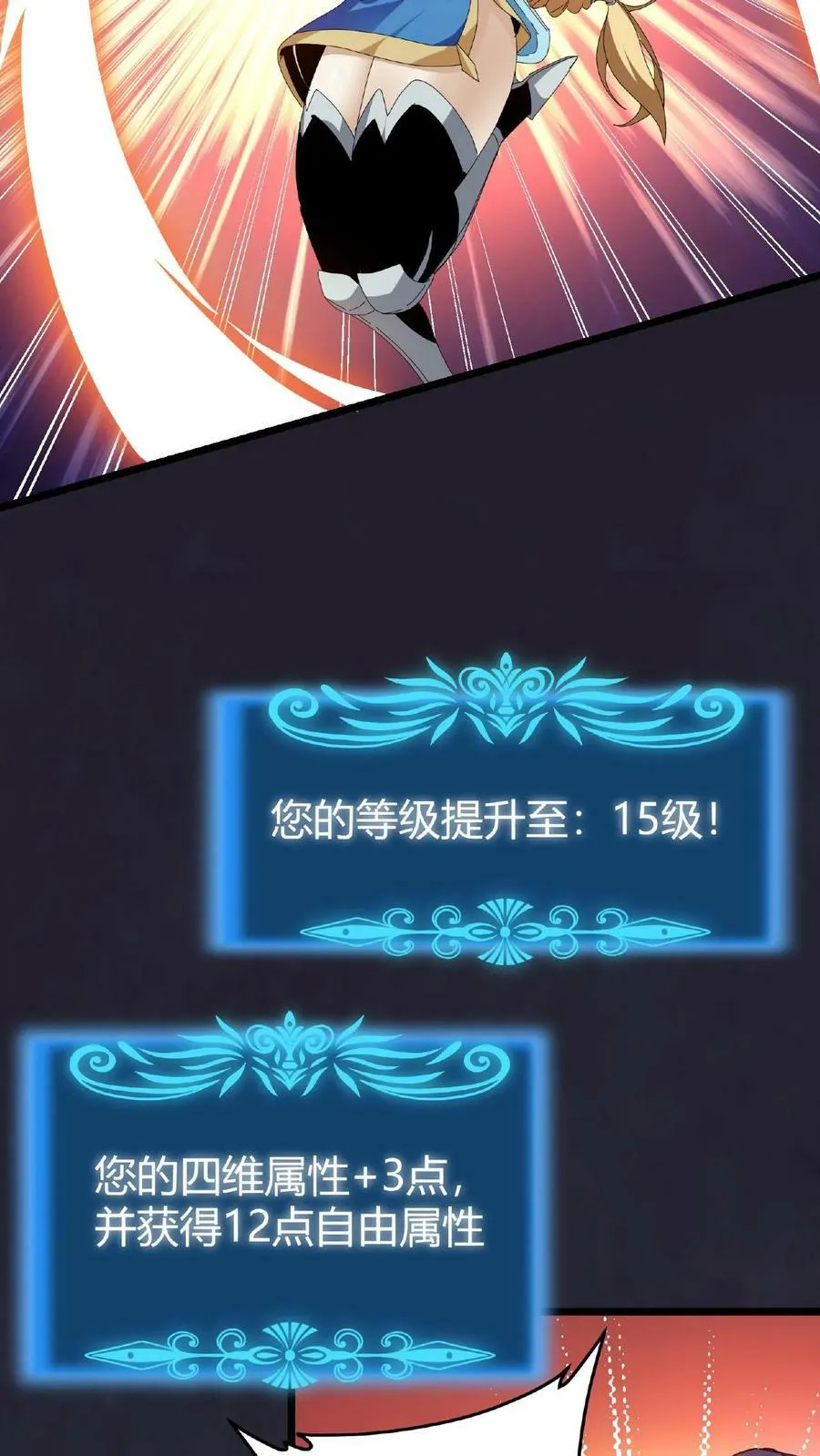 第24话 极致的操作 第39页
