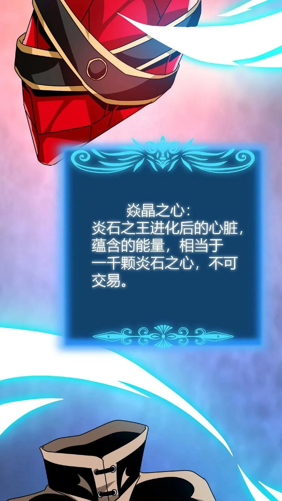 第24话 极致的操作 第41页