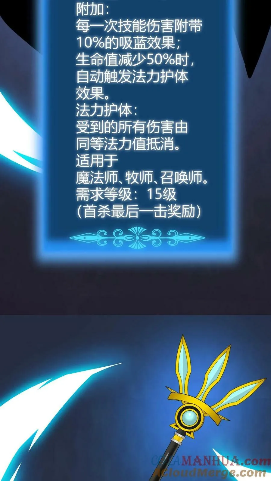第24话 极致的操作 第43页