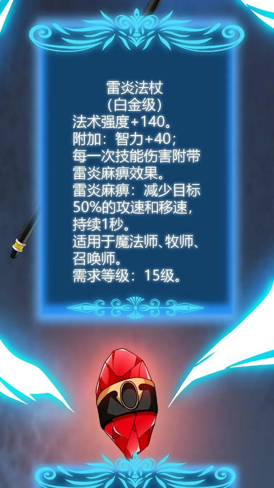 第24话 极致的操作 第44页