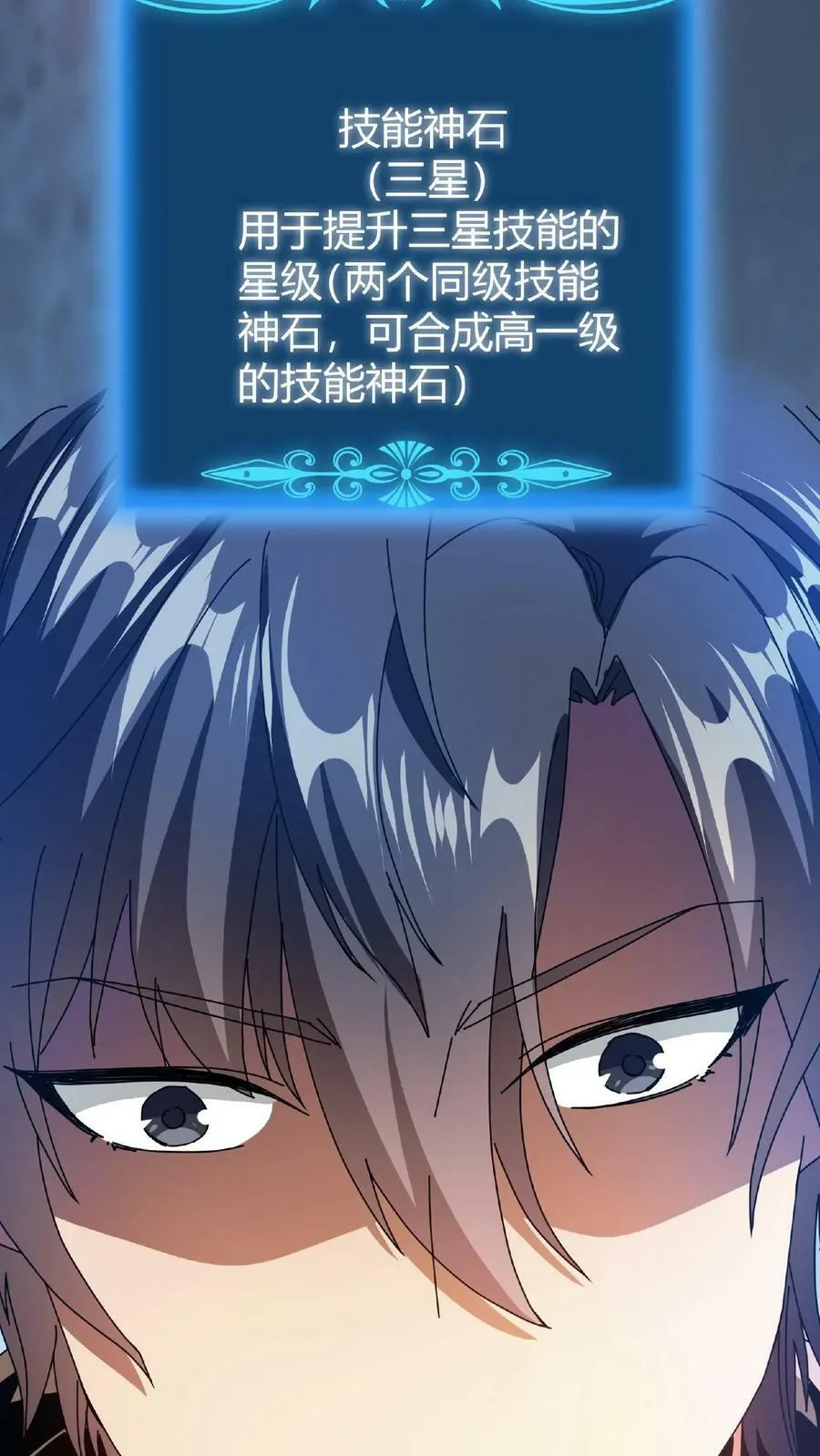 第24话 极致的操作 第45页