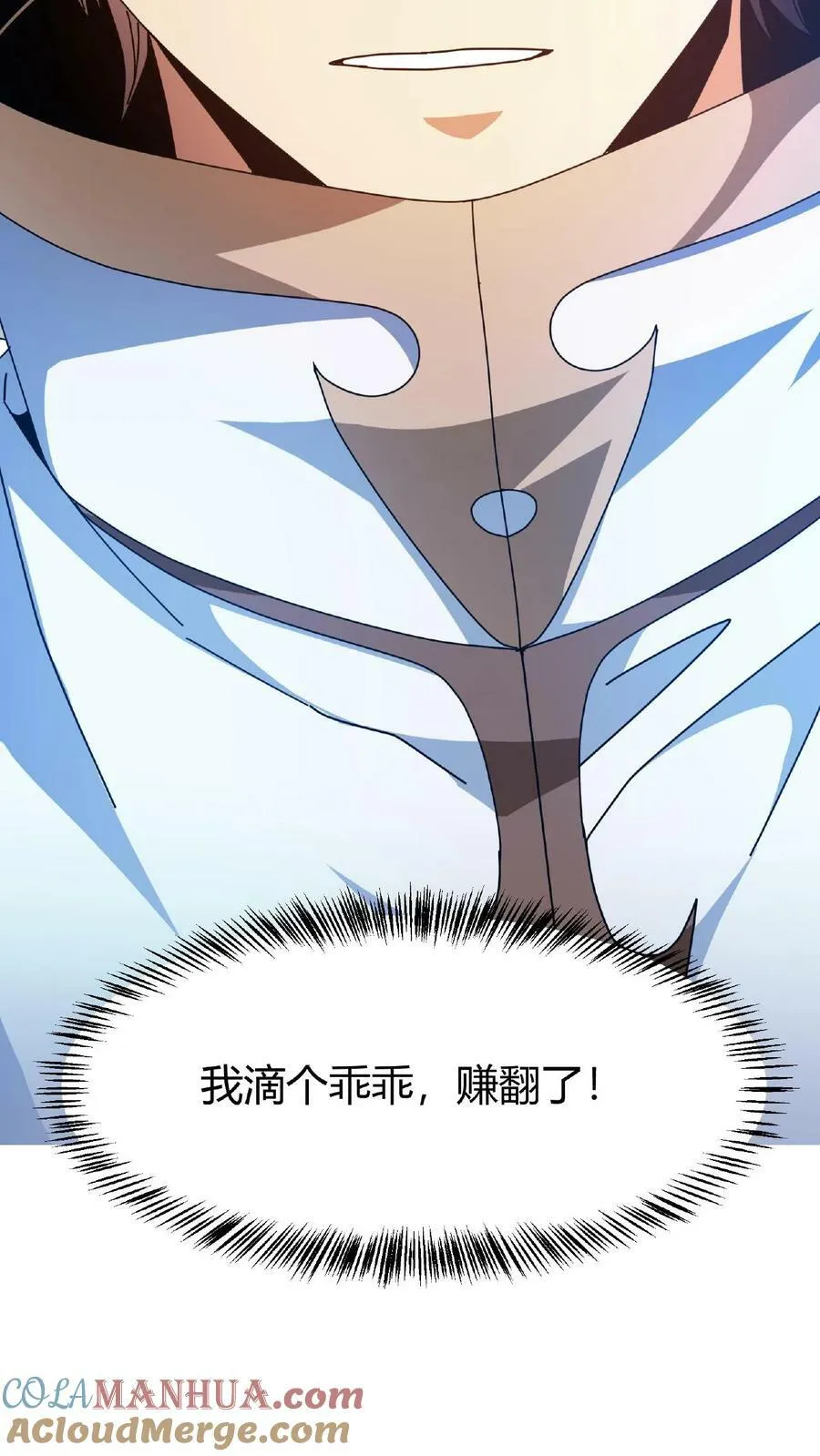 第24话 极致的操作 第46页