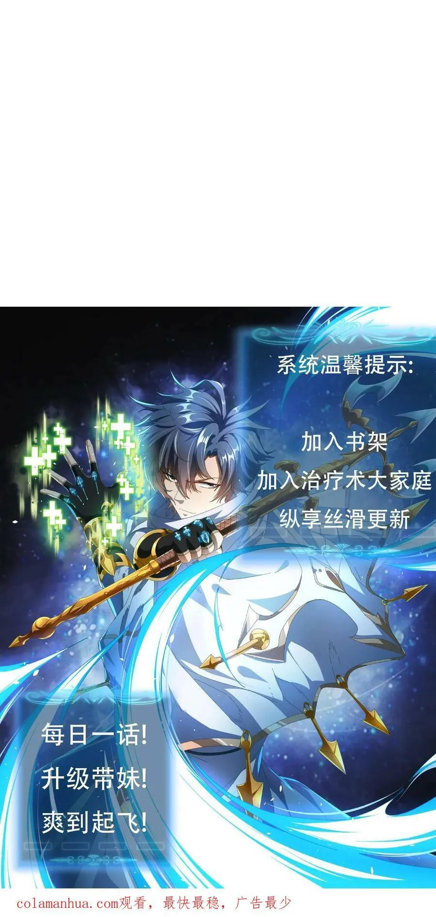 第24话 极致的操作 第47页