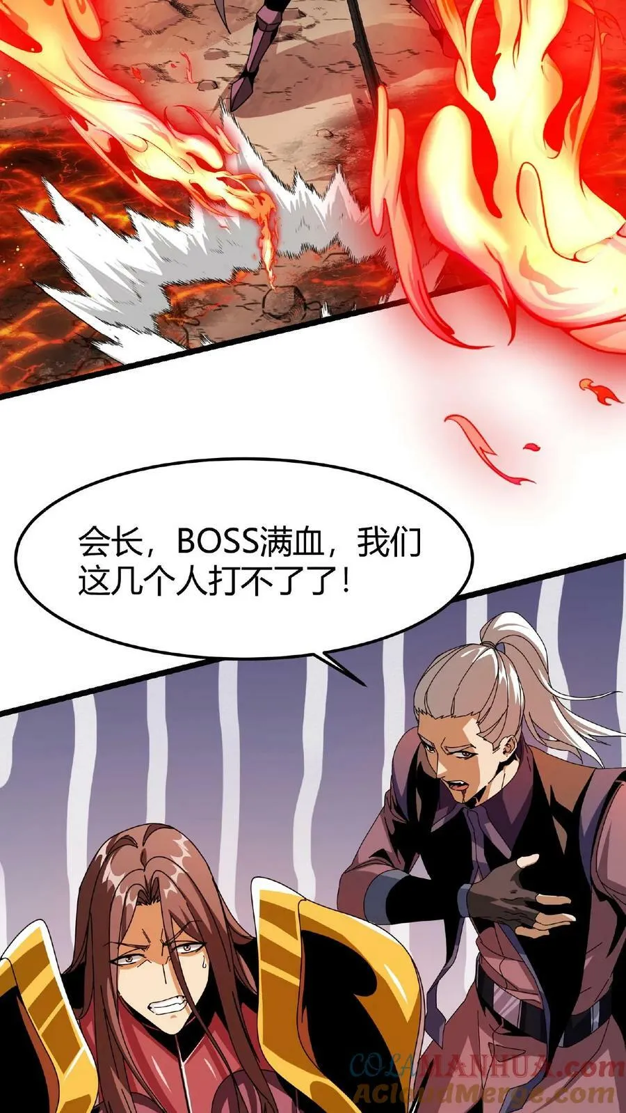 第23话 接管战斗 第5页