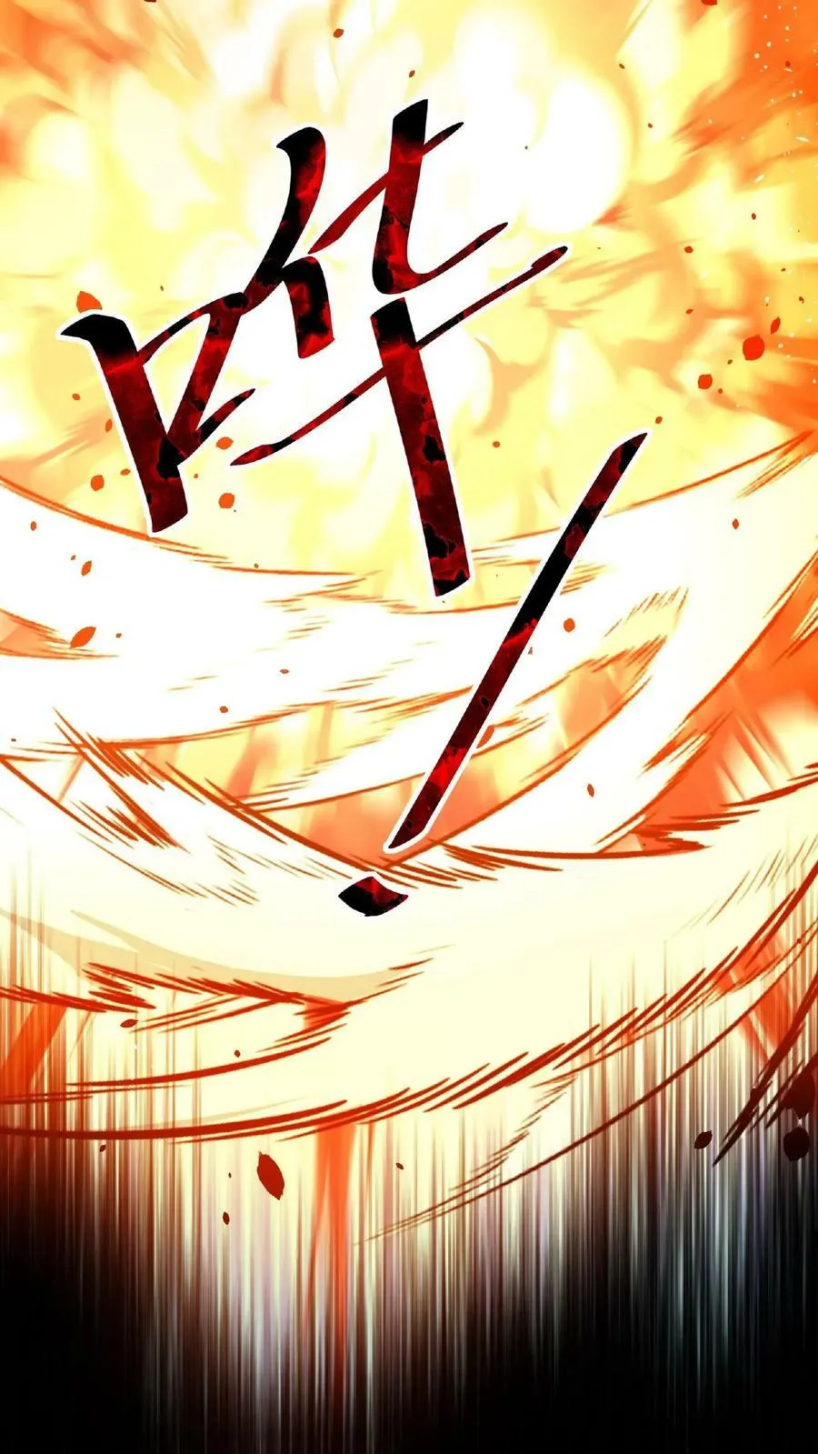 第23话 接管战斗 第10页