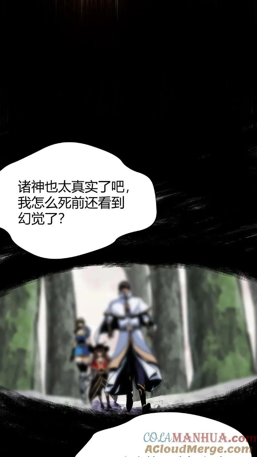 第23话 接管战斗 第11页