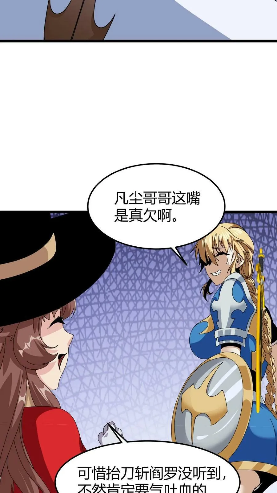 第23话 接管战斗 第14页