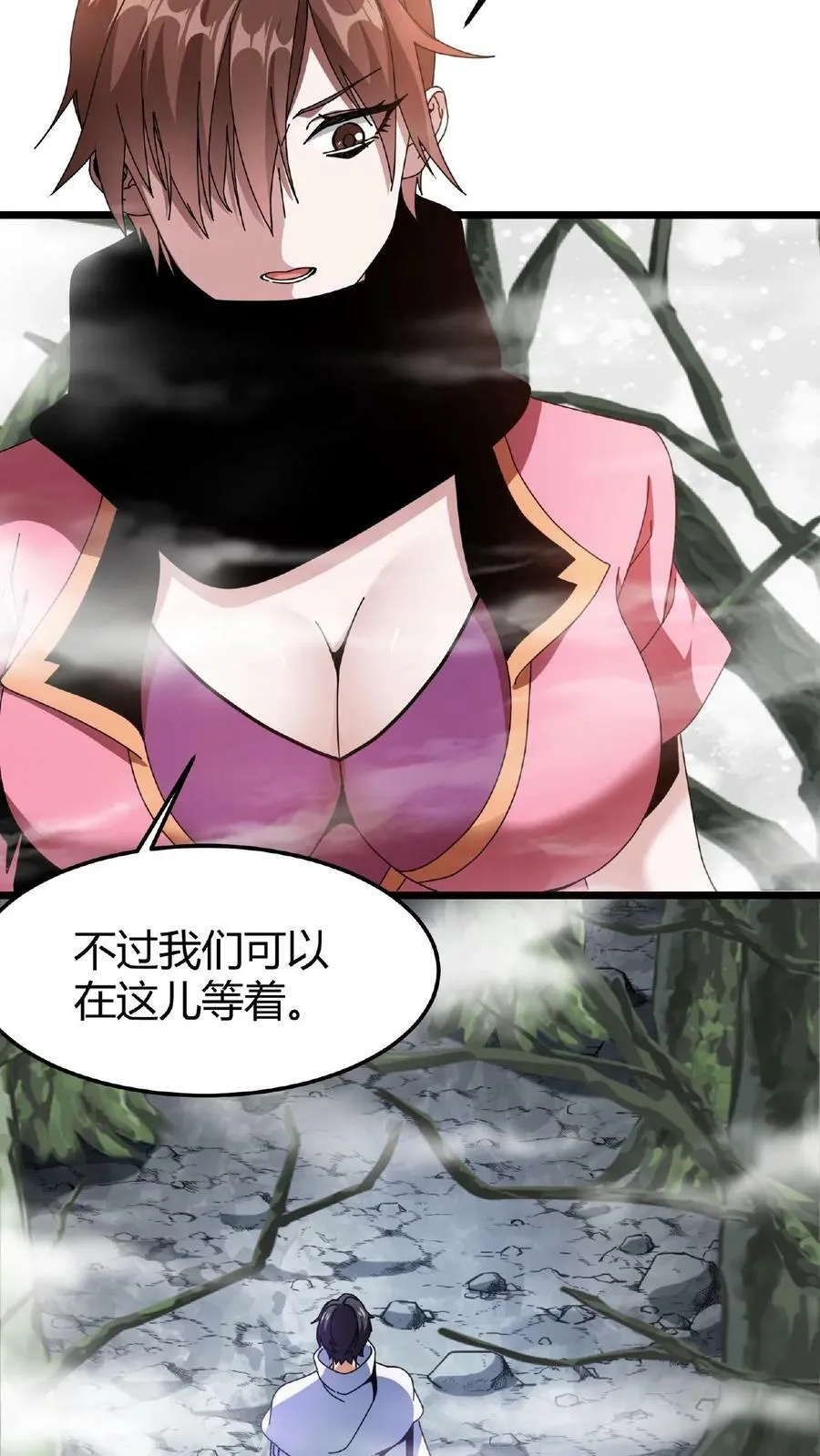 第23话 接管战斗 第20页