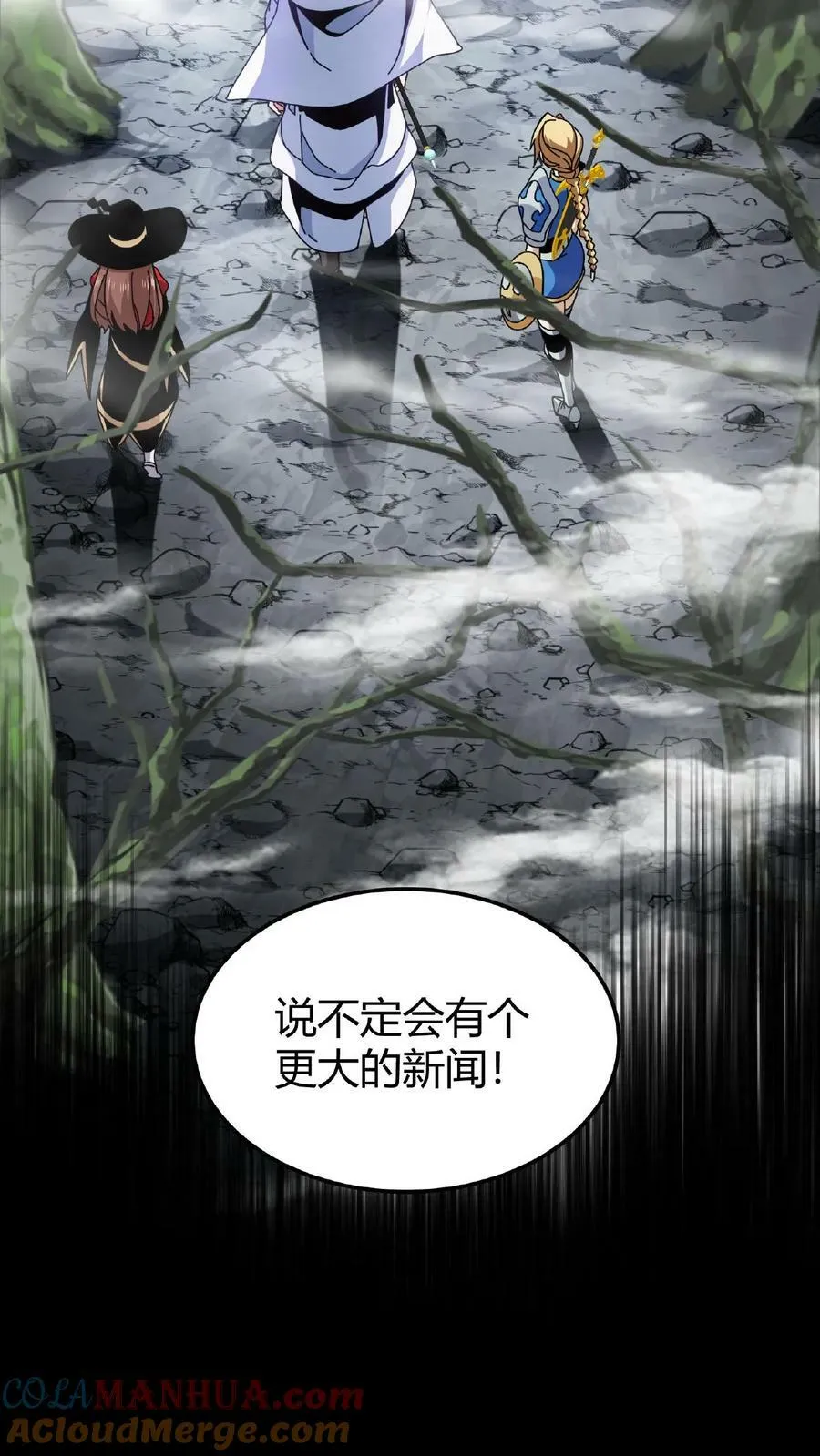 第23话 接管战斗 第21页