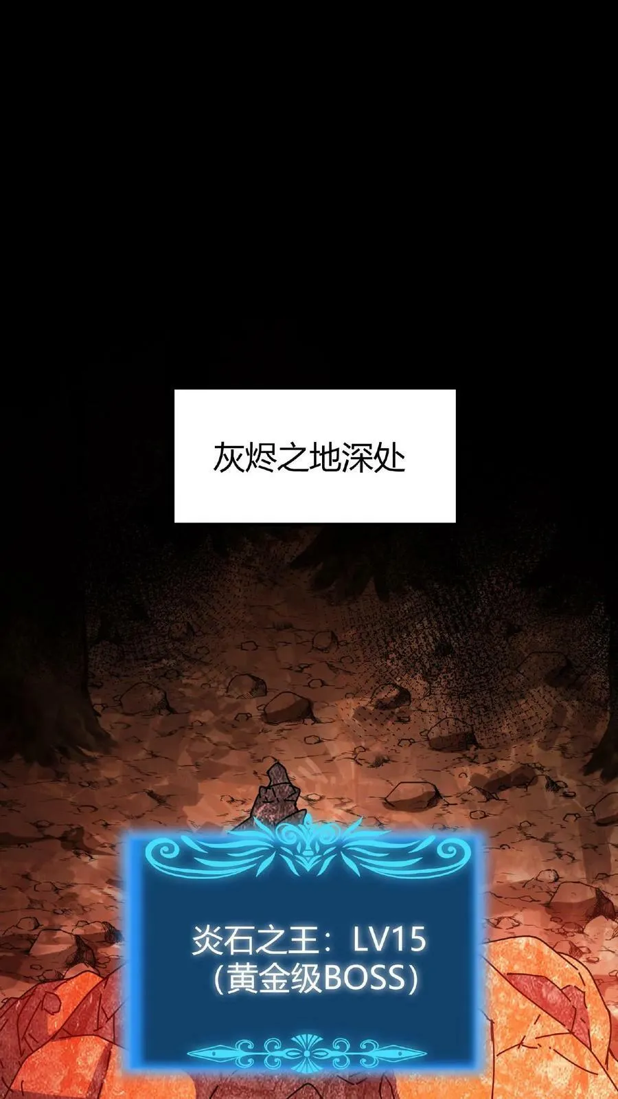 第23话 接管战斗 第22页