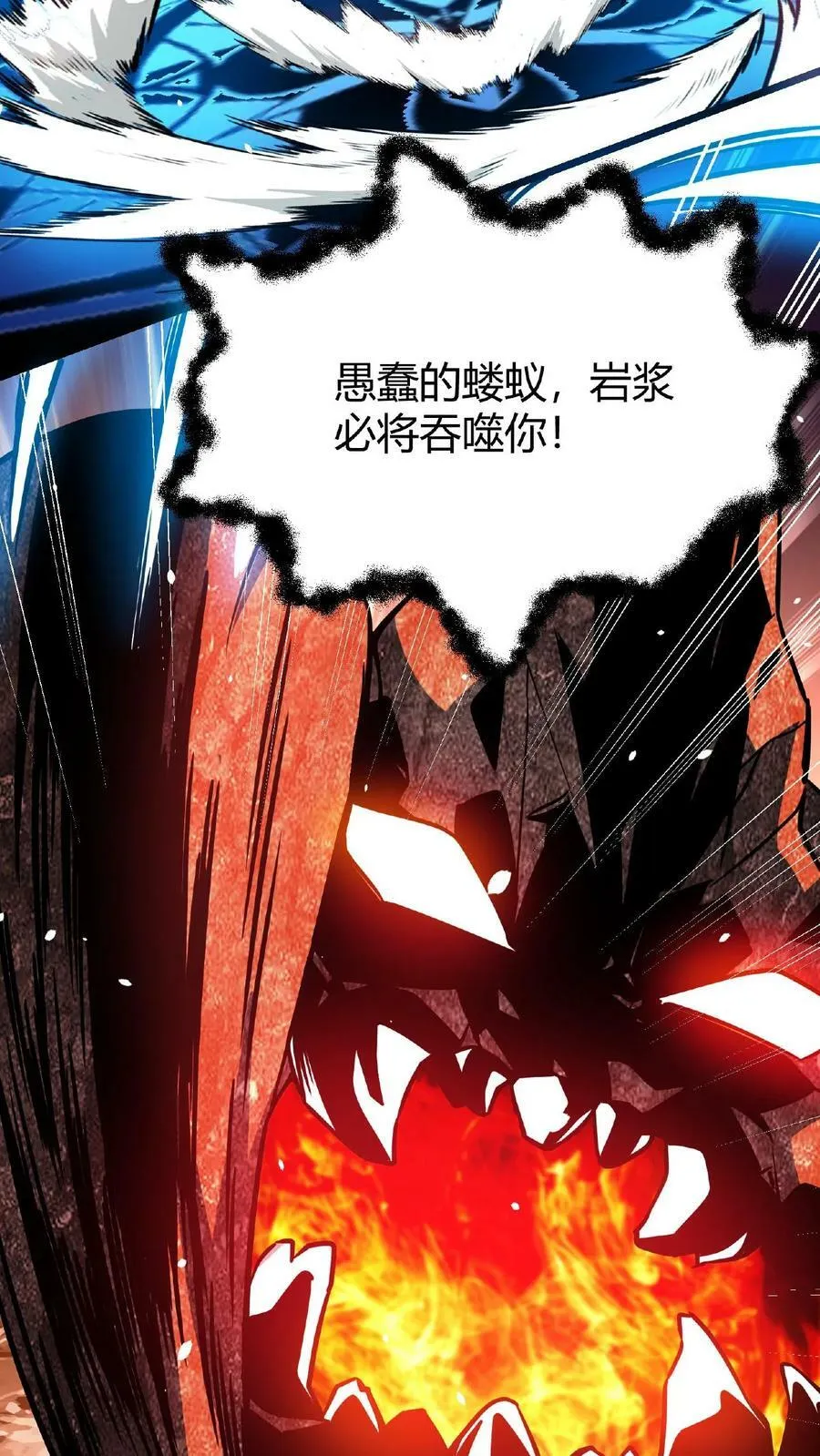 第23话 接管战斗 第30页