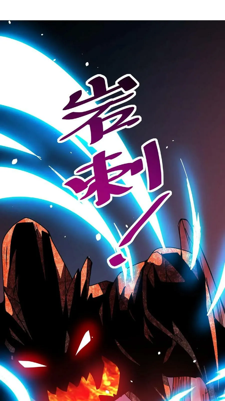 第23话 接管战斗 第36页