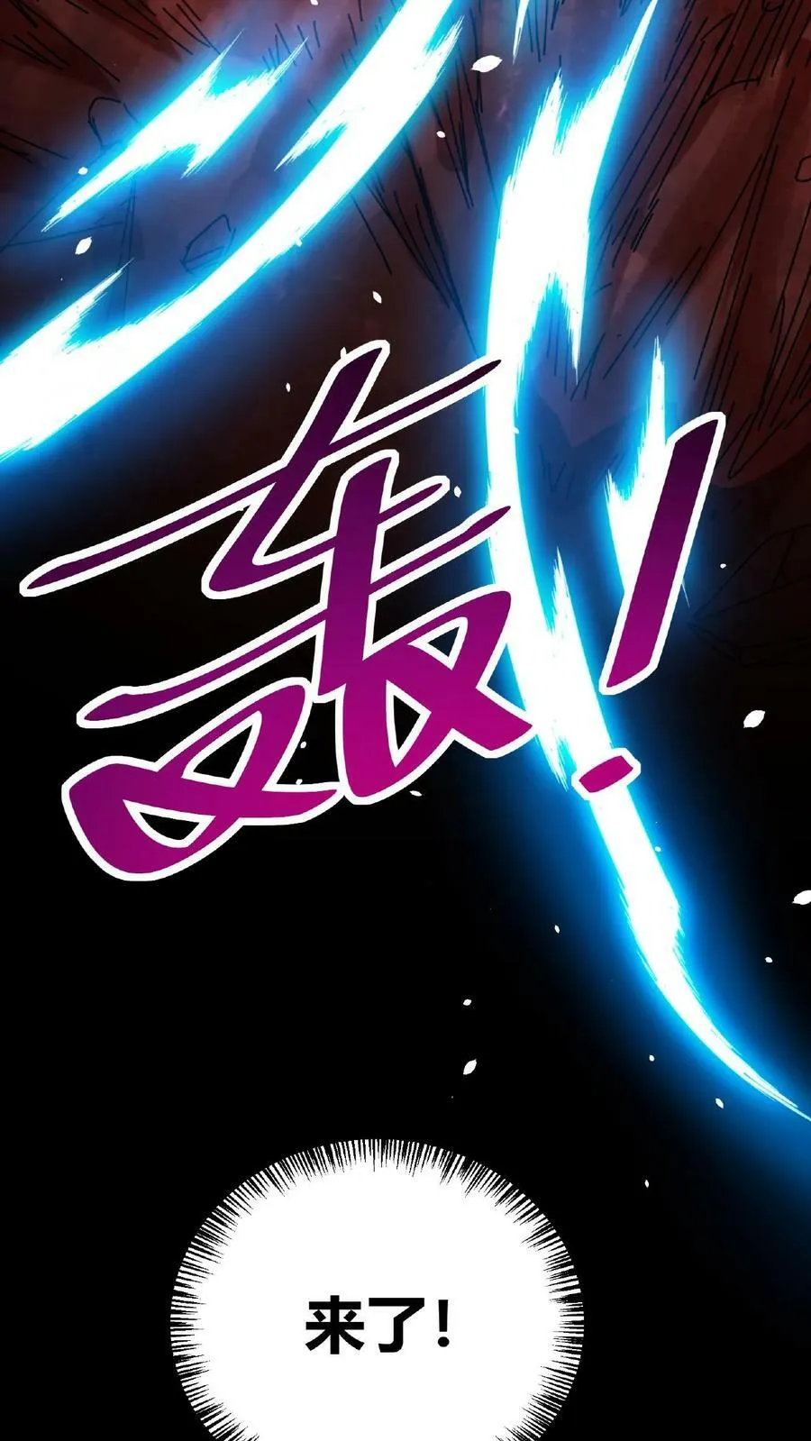 第23话 接管战斗 第38页