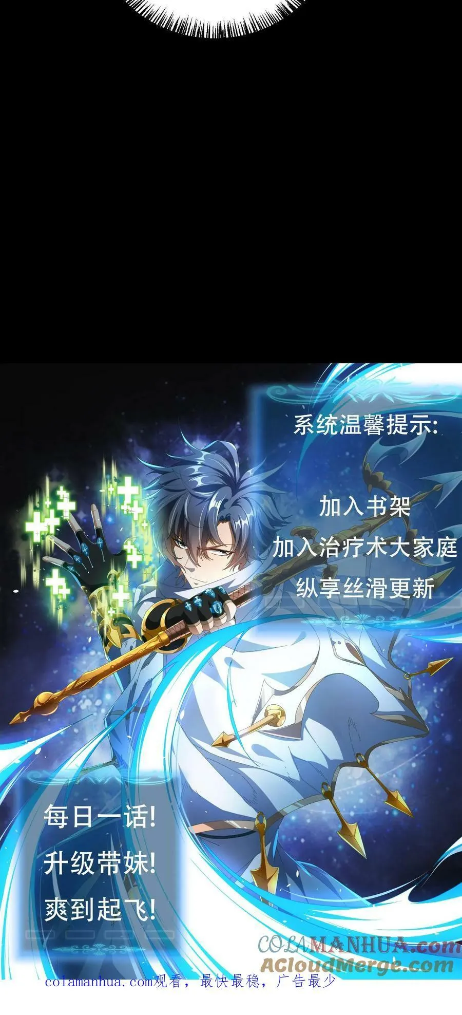 第23话 接管战斗 第39页