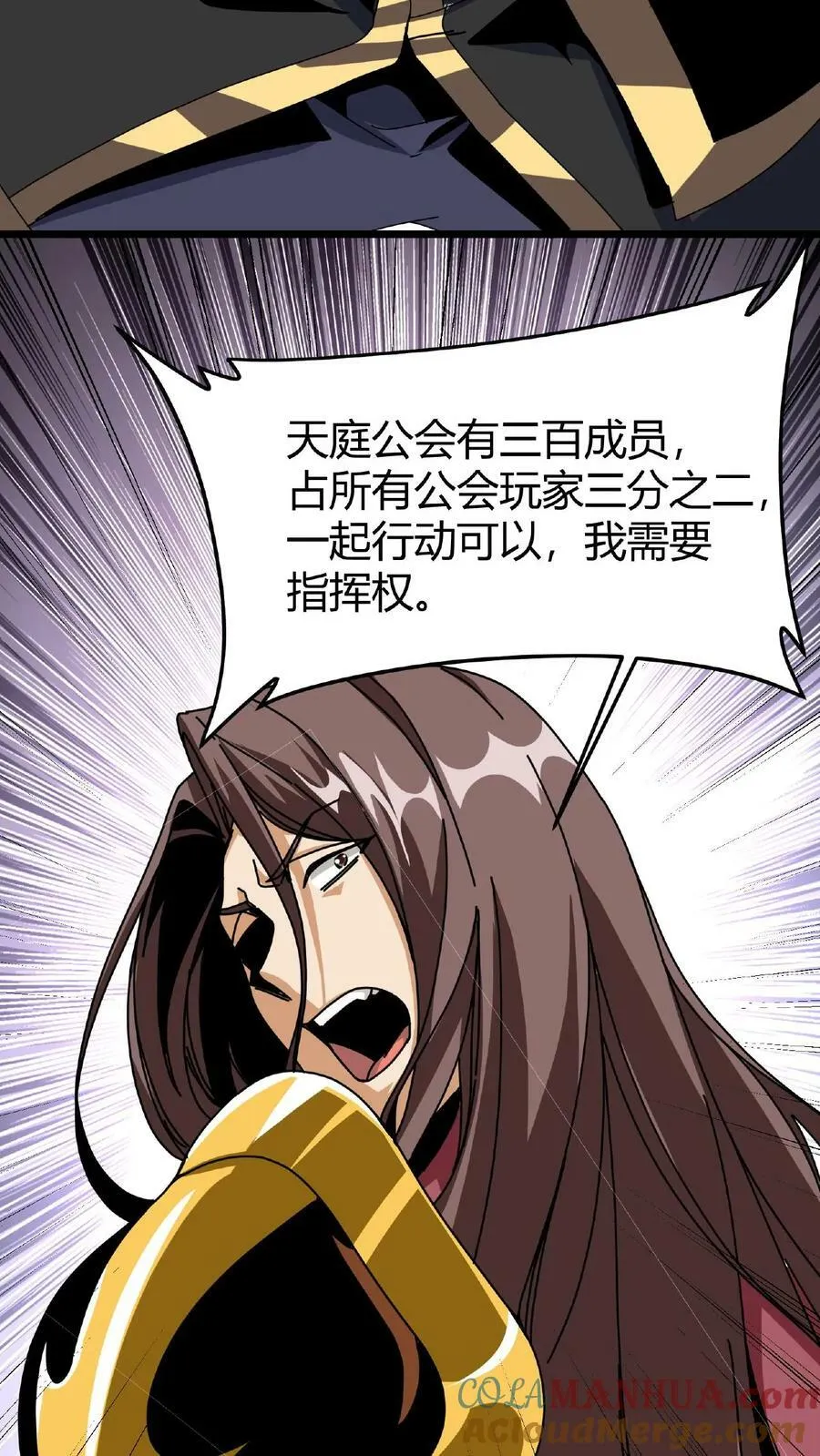 第22话 会进化的BOSS 第5页