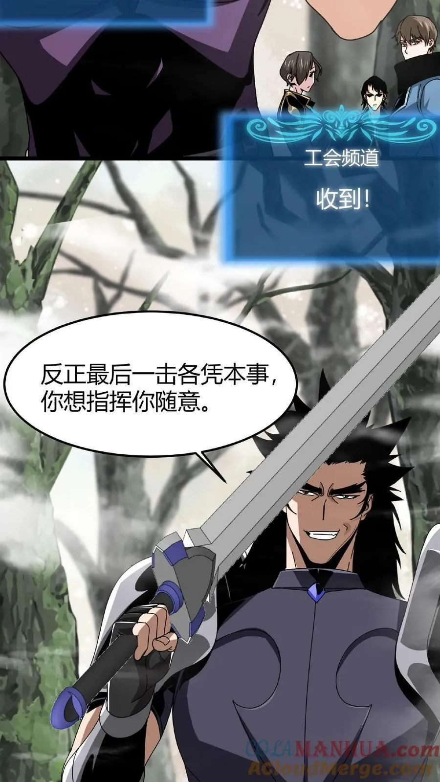第22话 会进化的BOSS 第7页