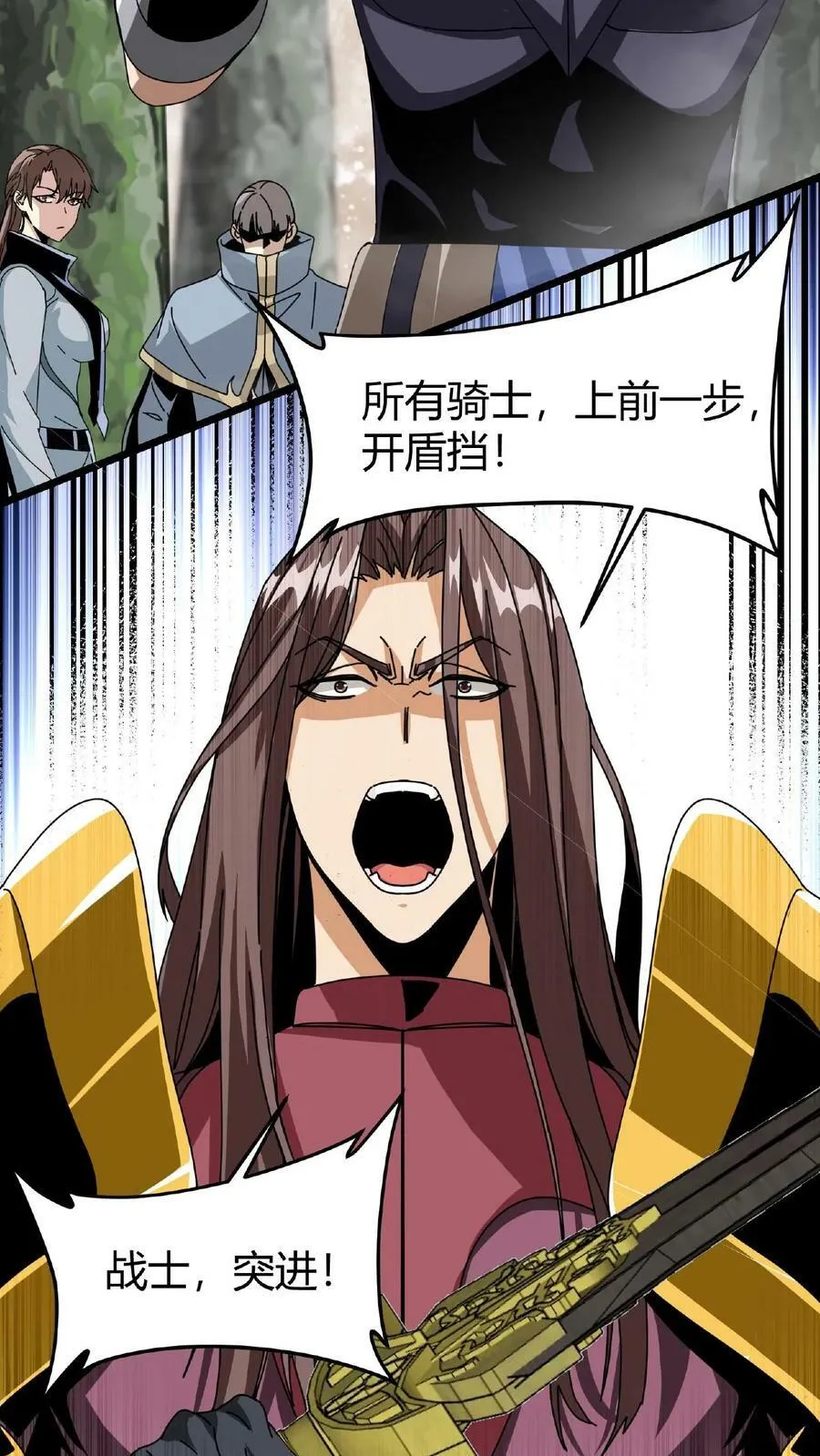 第22话 会进化的BOSS 第8页