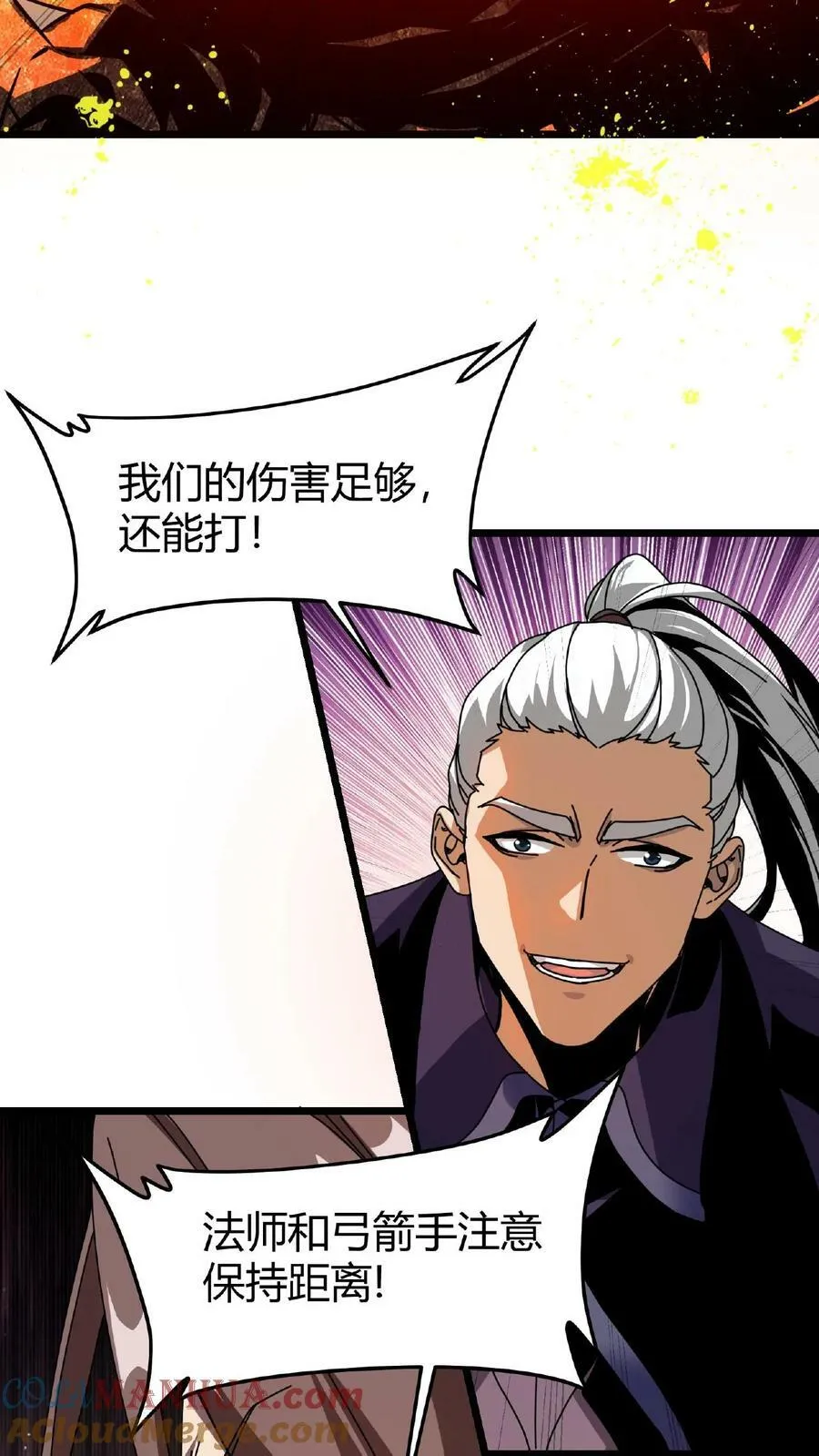 第22话 会进化的BOSS 第13页