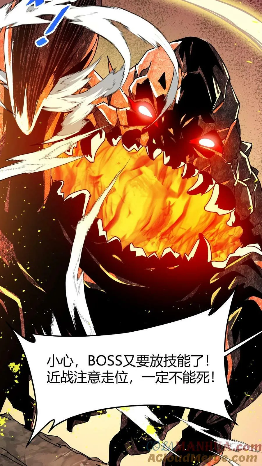 第22话 会进化的BOSS 第15页