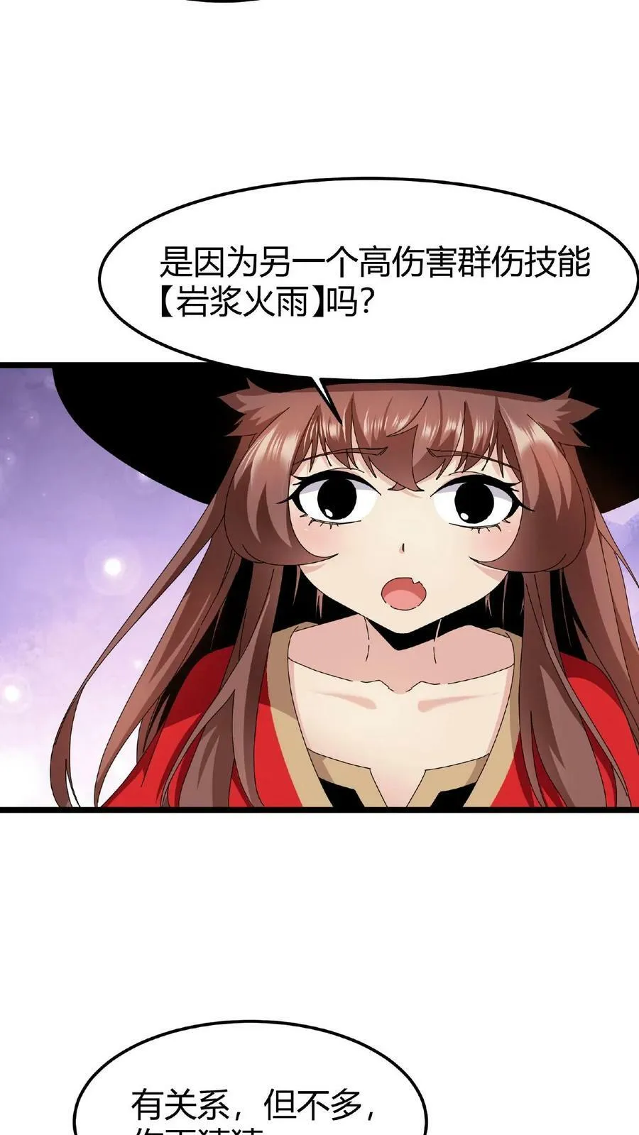 第22话 会进化的BOSS 第20页