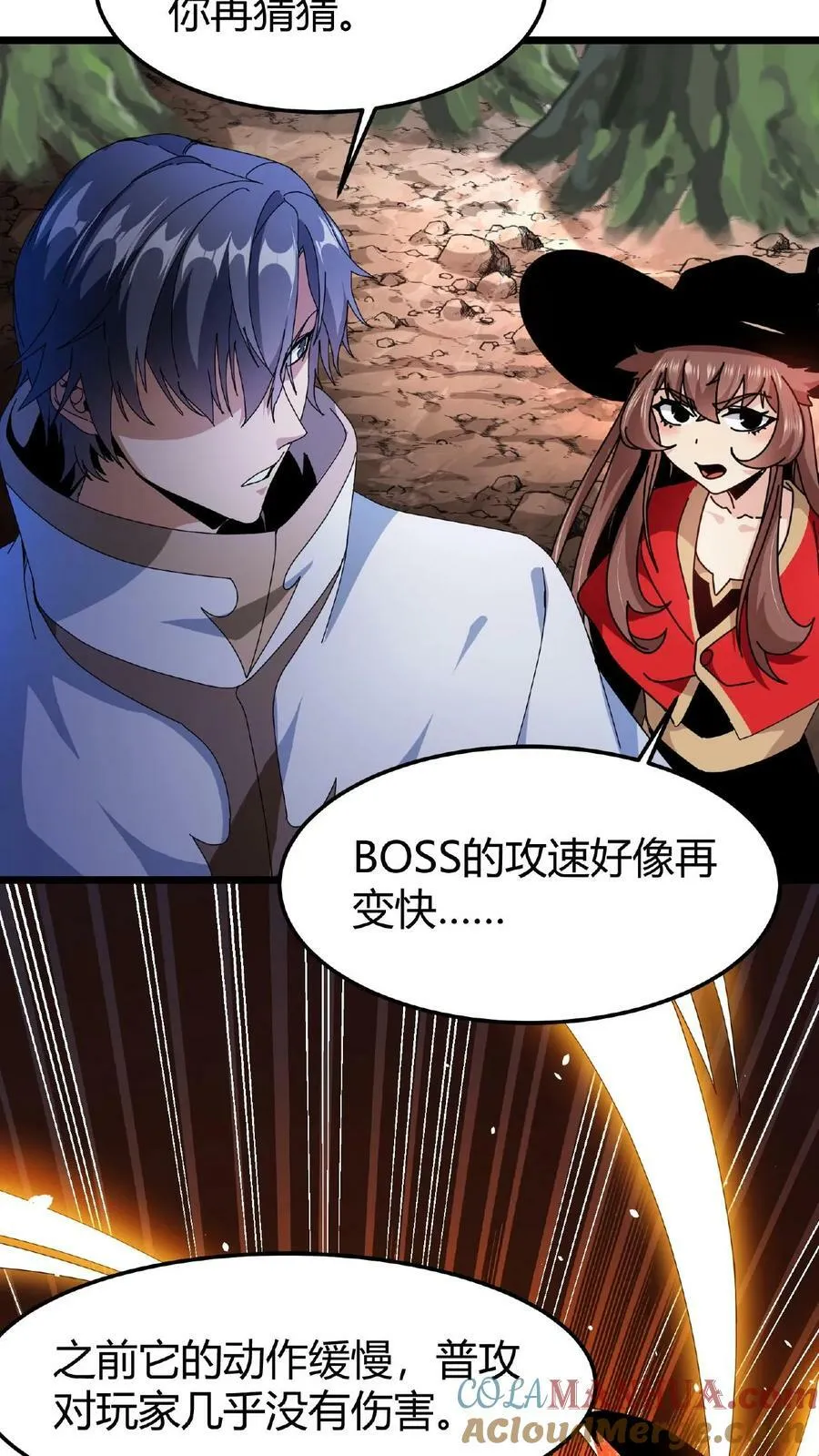 第22话 会进化的BOSS 第21页