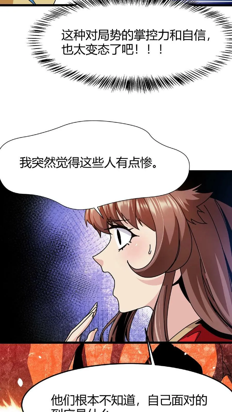第22话 会进化的BOSS 第28页