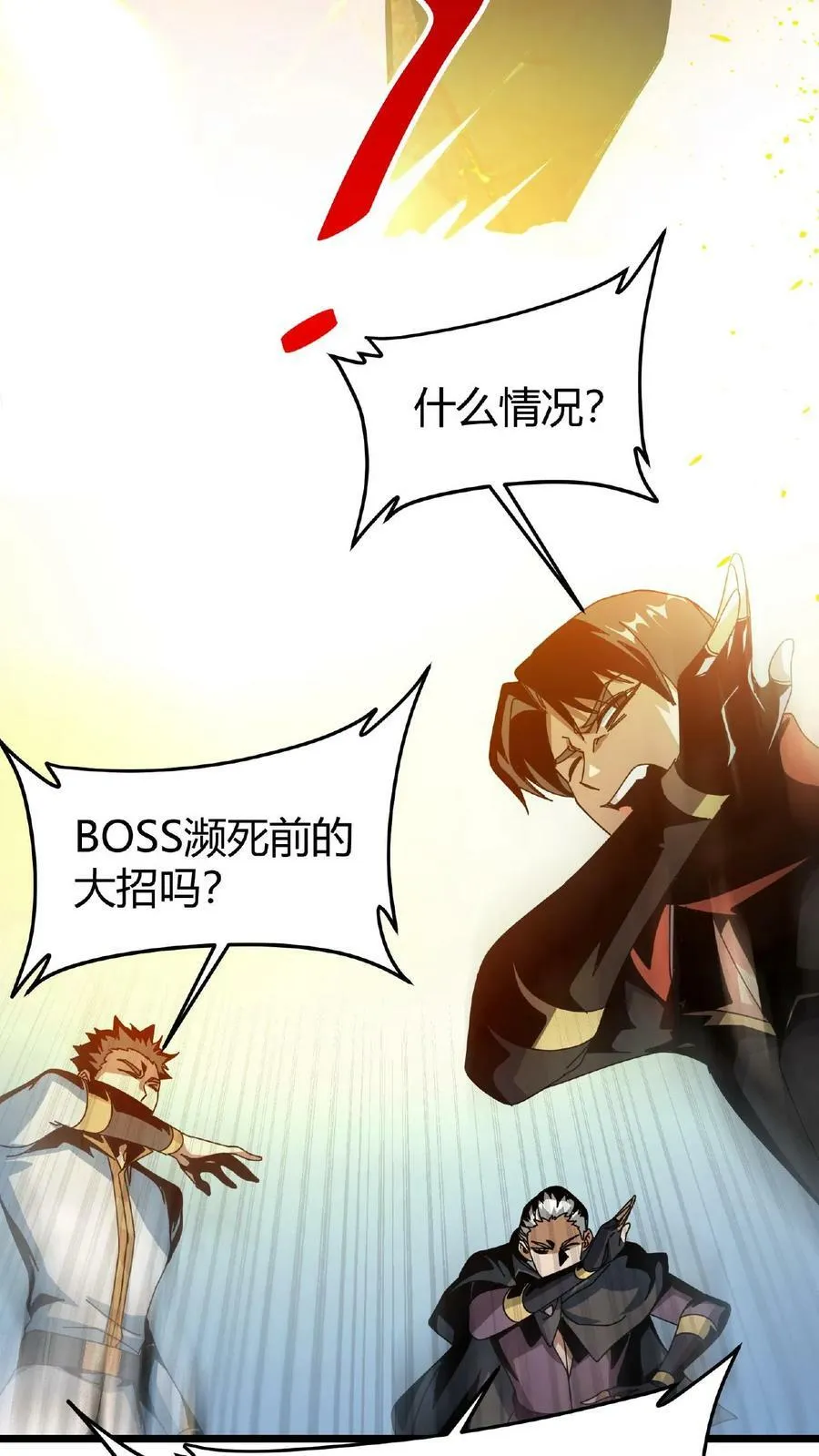 第22话 会进化的BOSS 第36页