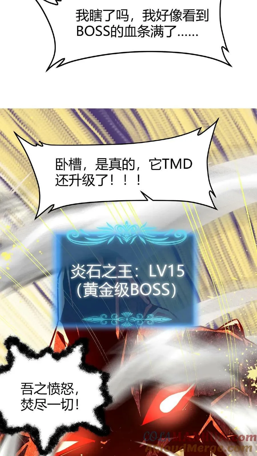 第22话 会进化的BOSS 第37页