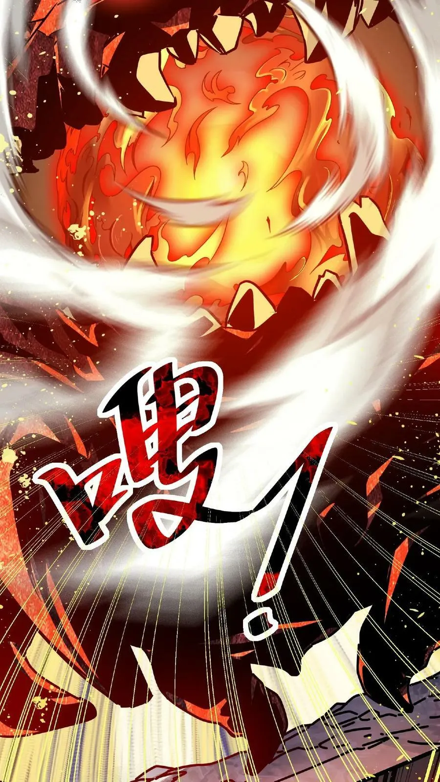 第22话 会进化的BOSS 第38页