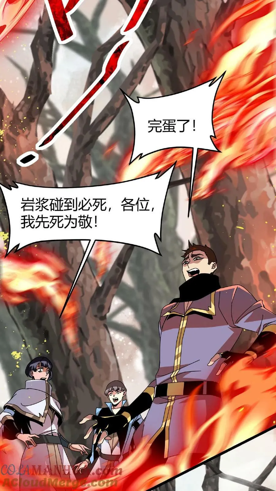第22话 会进化的BOSS 第41页