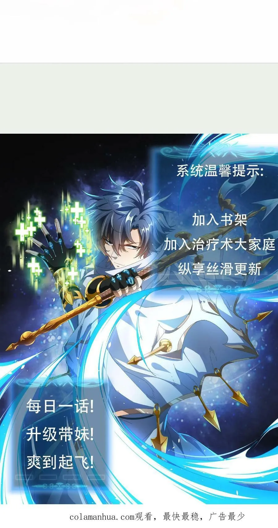 第22话 会进化的BOSS 第44页