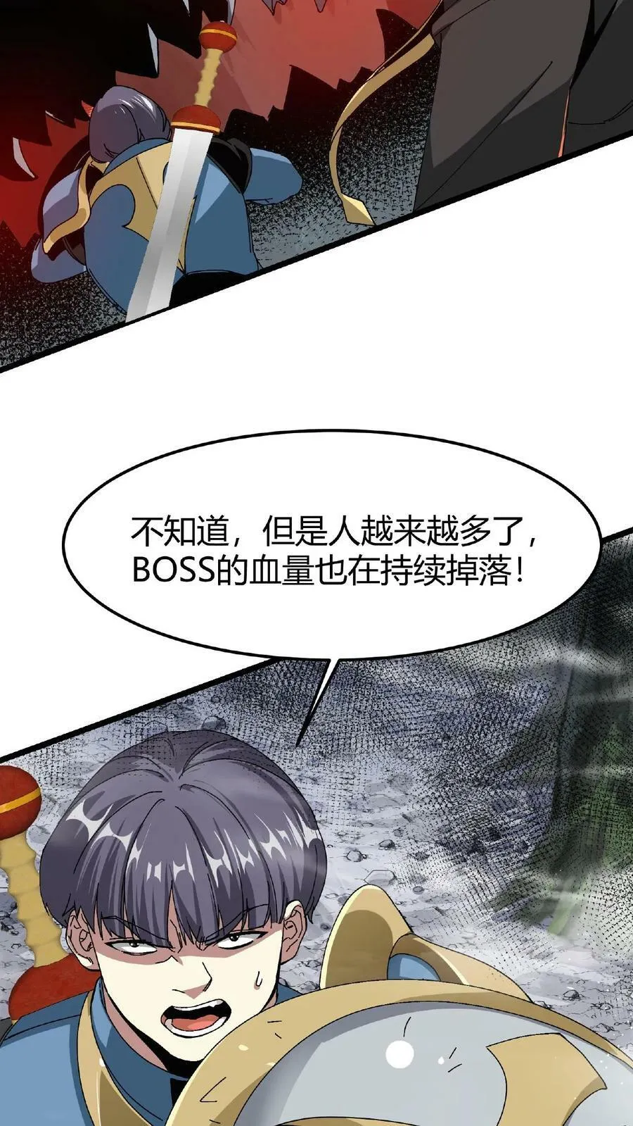 第21话 生命熔炉 第12页