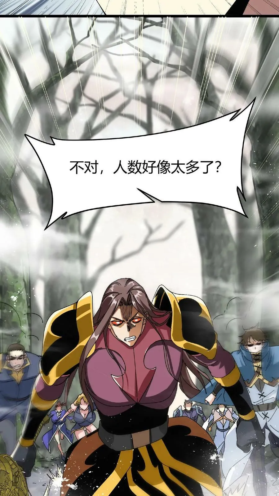 第21话 生命熔炉 第14页