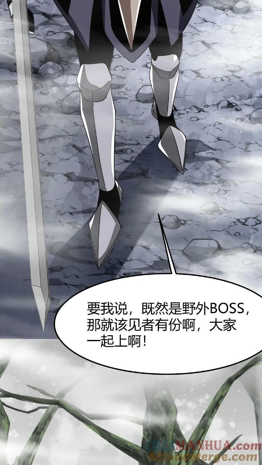 第21话 生命熔炉 第19页