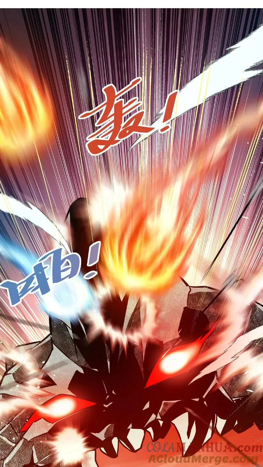 第21话 生命熔炉 第23页