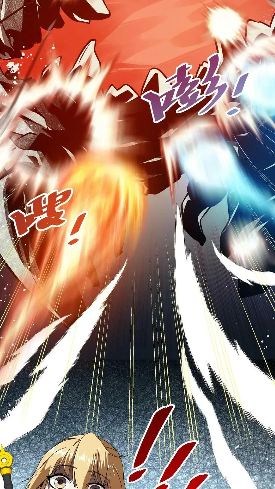第21话 生命熔炉 第24页