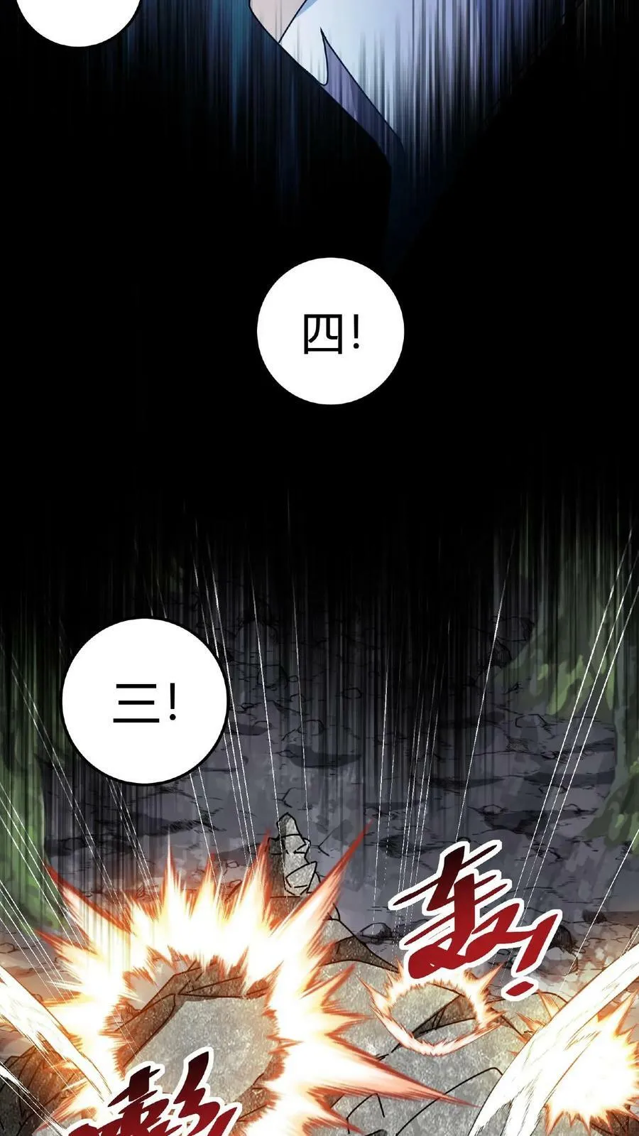 第21话 生命熔炉 第34页