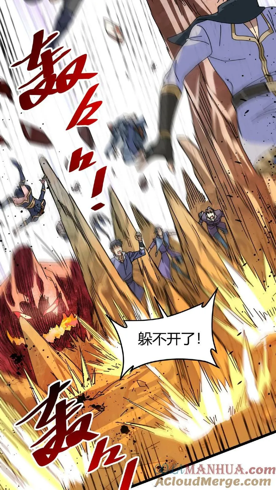 第21话 生命熔炉 第39页