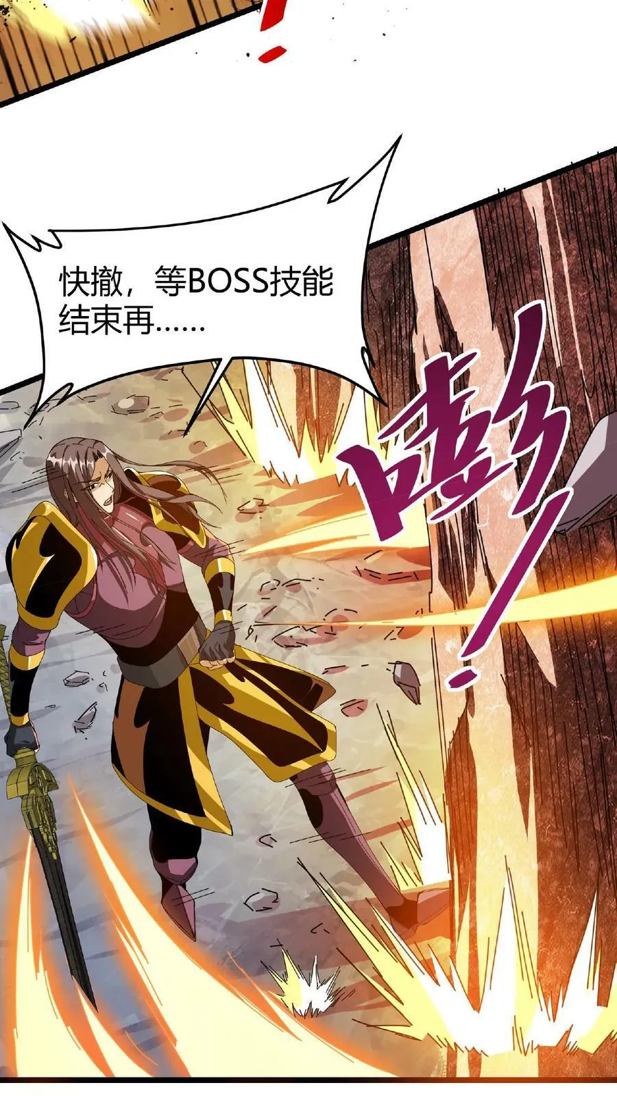 第21话 生命熔炉 第40页