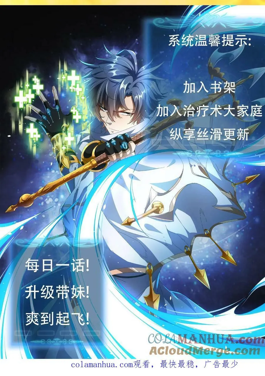 第21话 生命熔炉 第43页