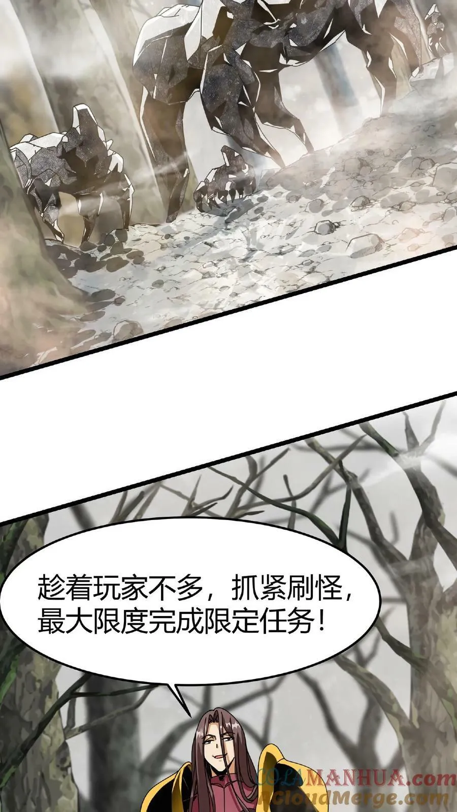 第20话 炎石之王 第3页