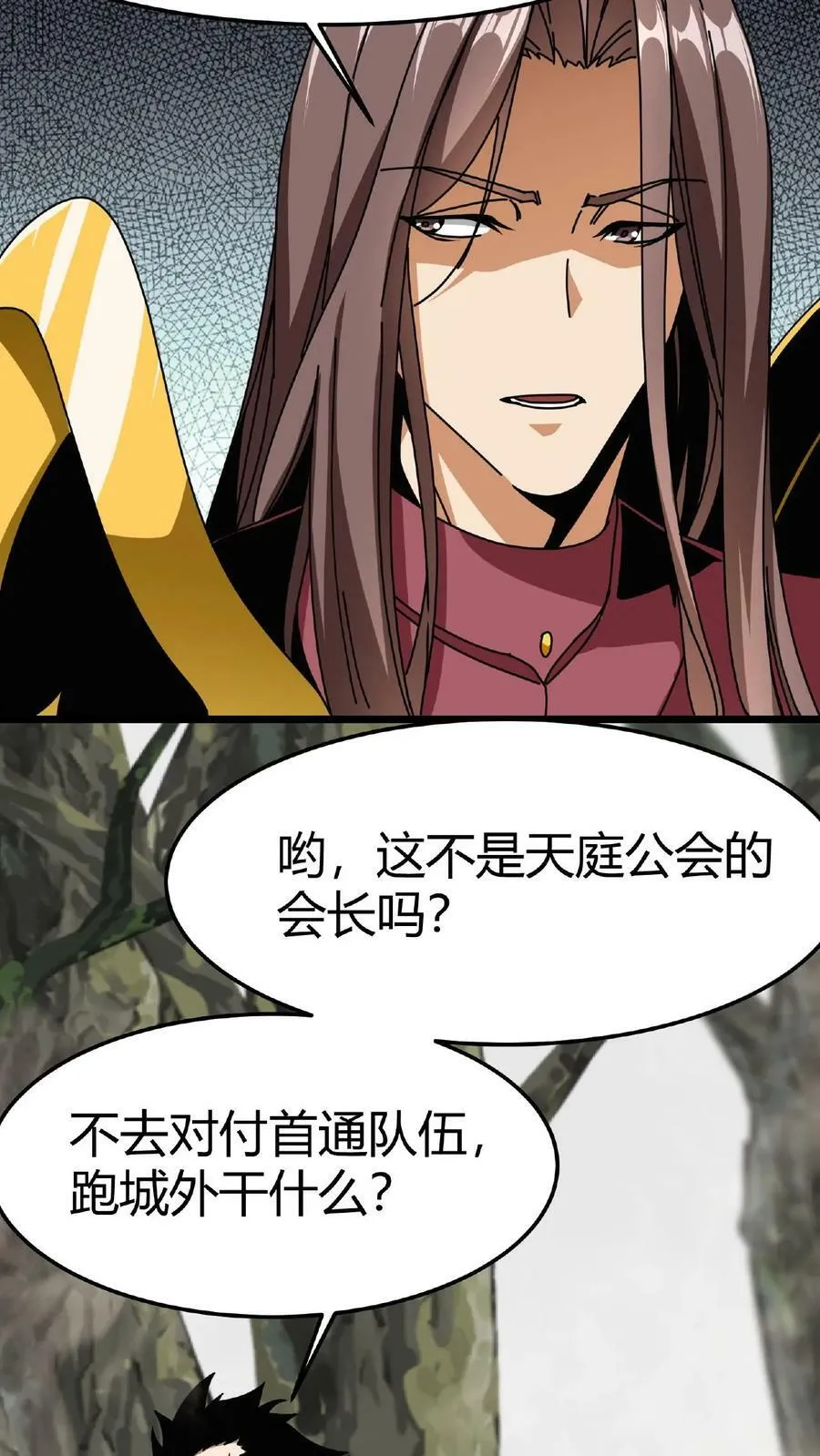 第20话 炎石之王 第6页
