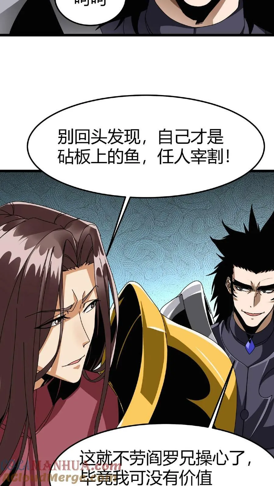 第20话 炎石之王 第9页