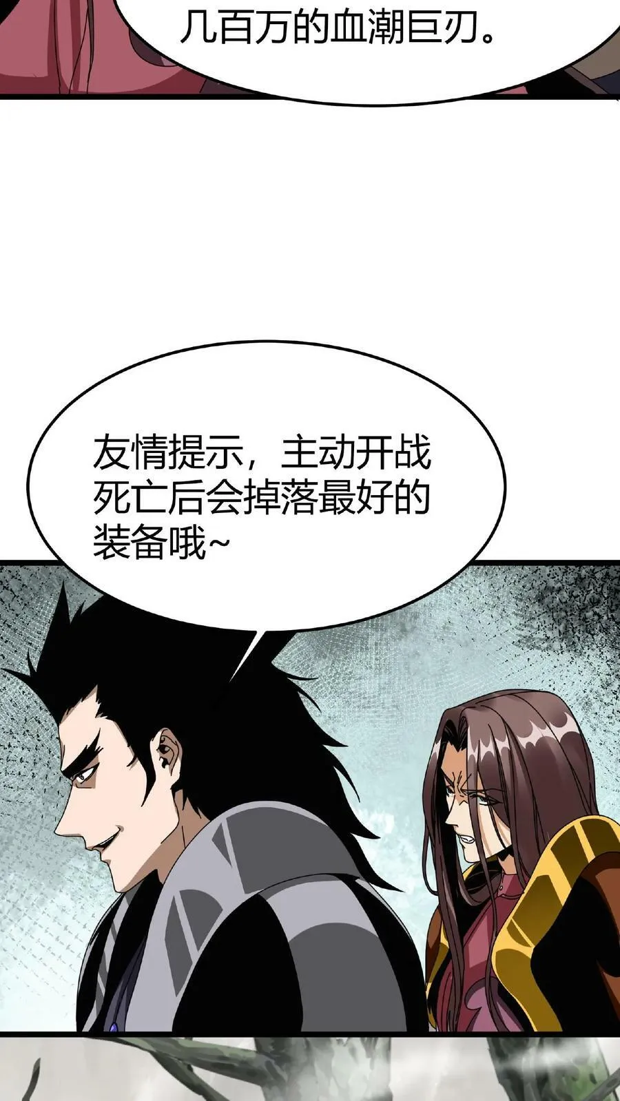 第20话 炎石之王 第10页