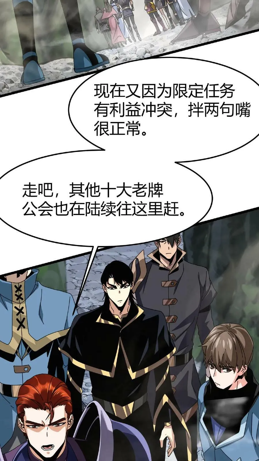 第20话 炎石之王 第12页
